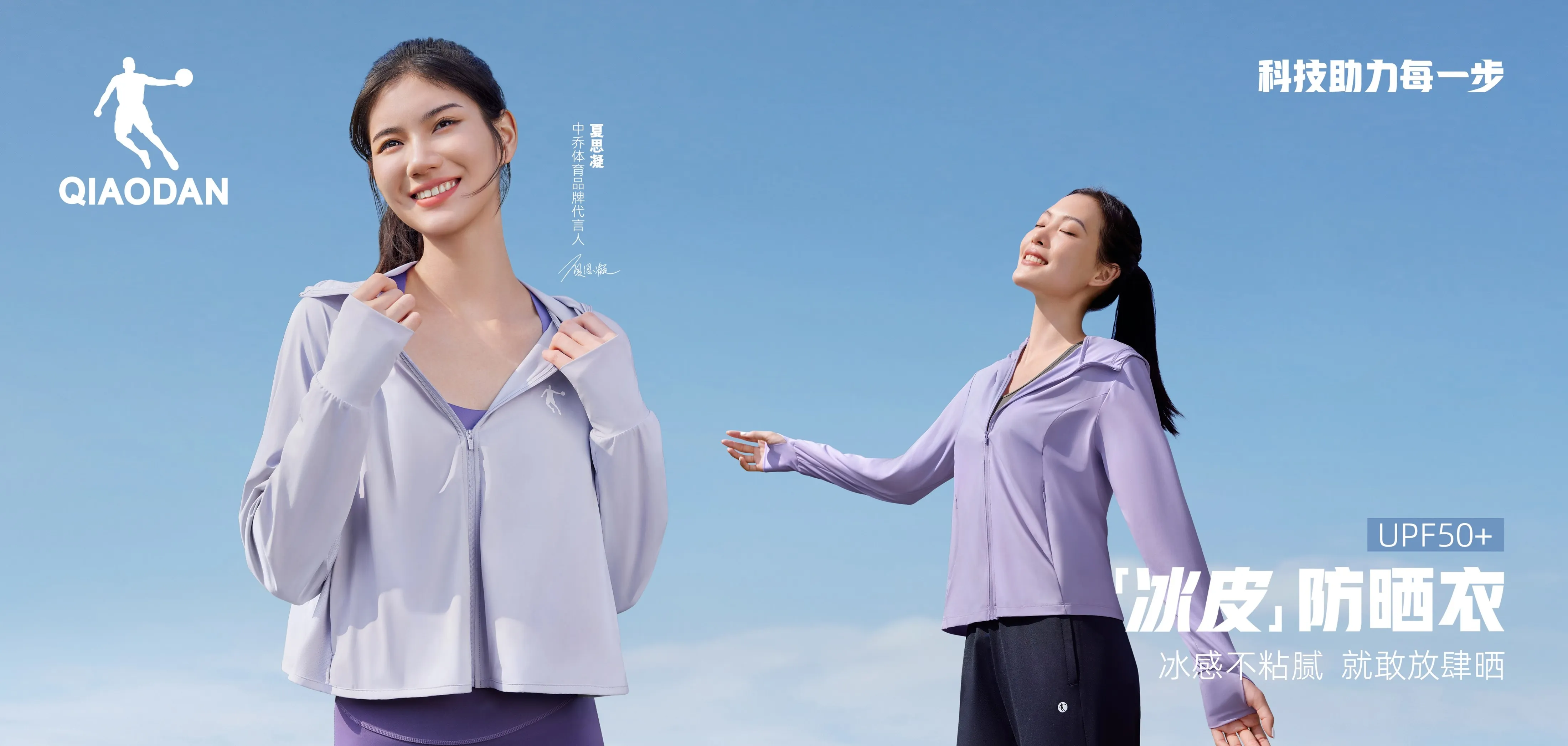 必一运动综训系列图 - PC版主视觉图