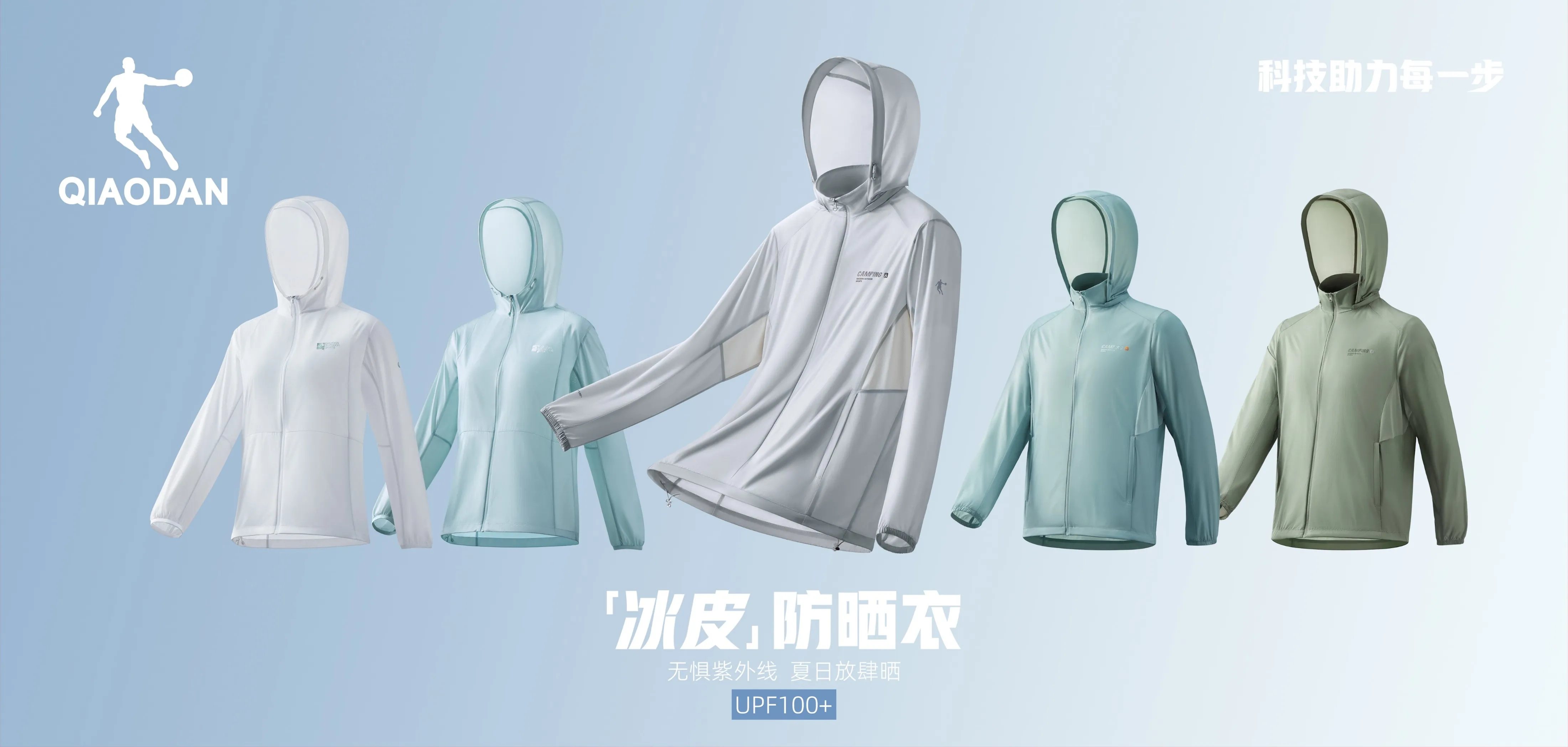 必一运动外户系列图 - PC版主视觉图